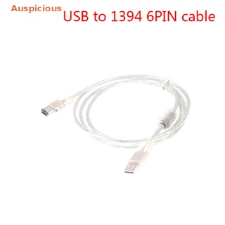 [มงคล] 1 X Firewire IEEE 1394 6 Pin Male To USB 2.0 Male อะแดปเตอร์แปลงสายเคเบิ้ล