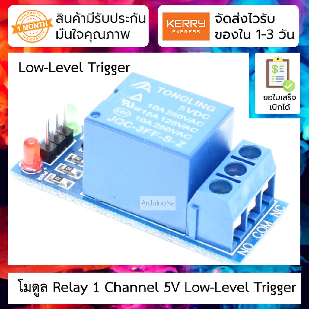 โมดูล Relay 1 Channel 5V 1 Channel Relay Low-Level Trigger Relay Module ...