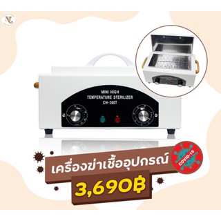 เครื่องฆ่าเชื้ออุปกรณ์ Hygienic เครื่องฆ่าเชื้ออุปกรณ์ด้วยความร้อน