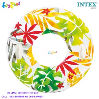 Intex ห่วงยางลายใบไม้ 38 นิ้ว (97 ซม.) หลากสี รุ่น 58263