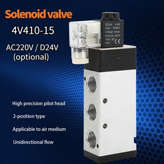 4V410-15  5 Way 2 Position Control Air Gas Magnet Valve วาล์วอากาศโซลินอยด์ 2 ตําแหน่ง 5 พอร์ต AC220V DC24V