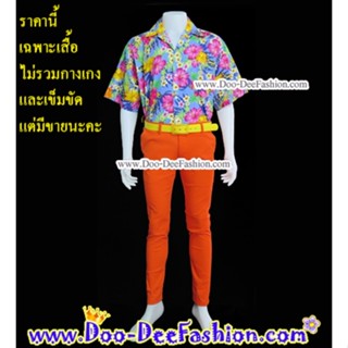 เสื้อลายดอก-XXL025 เสื้อลายดอก,เสื้อสงกรานต์,เสื้อแหยม,เชิ้ตลายดอก,ชุดพี่คล้าว (UP) (ไซส์ 2XL:รอบอกไม่เกิน 51 นิ้ว)