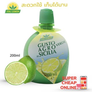 Ital Lemon Gusto 200 ml อิตัลน้ำเลมอนกลิ่นมะนาวในขวด 200 มล