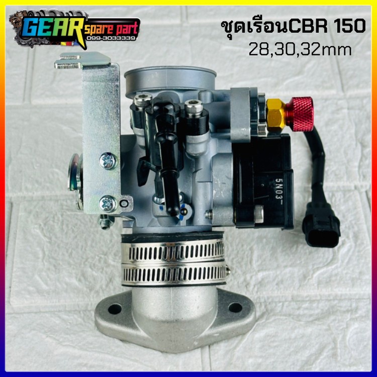 เรือนCBR150 28,30,32m  แปลงใส่ เวฟ110i ดรีม110-i เวฟ125iปลาวาฬ msx125 ใส่หัวฉีดเดิมได้  w110i MSX Dream supercup