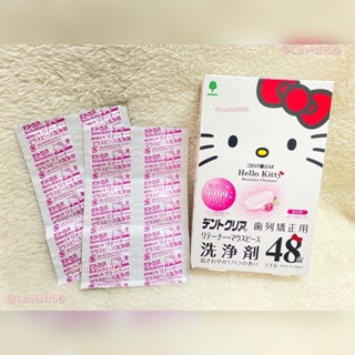 Hello Kitty เม็ดฟู่ ทำความสะอาดรีเทนเนอร์และฟันปลอม Dent clear made in Japan กล่องละ 48 เม็ด โหลละ 99 บาท