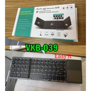 Keyboard Bluetoothพับได้ มีTouch Padในตัวใช้แทนเมาส์ รุ่น LK-033 (สีดำ)และVKB-039(สีดำ)