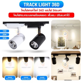 (ครบชุด) " โคมไฟแทรคไลท์ "Track light LEDหลอดไฟในตัว30w 20w 10wไฟราง ไฟเข้าราง ราคายกชุด(ราง1m+1เส้นไฟ+3ดวง)ต่อไฟตรง220v