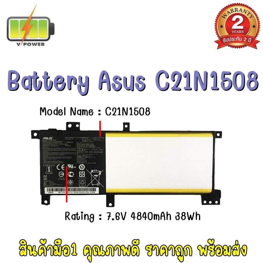 BATTERY ASUS C21N1508 แท้ สำหรับ ASUS X456, K456U SERIES