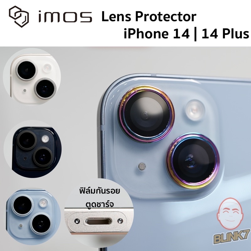 กระจกกันเลนส์กล้อง iMos iPhone 14 & 14 Plus