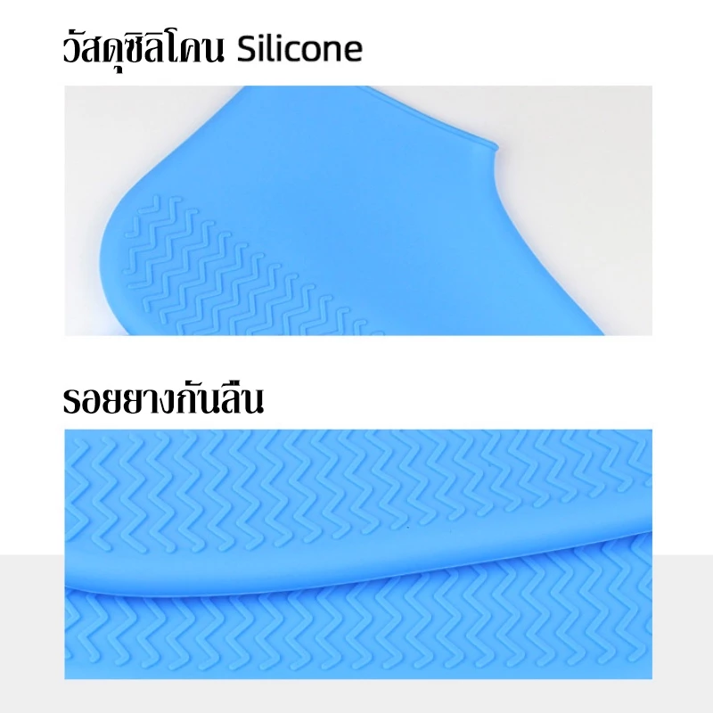 ที่หุ้มรองเท้าซิลิโคนป้องกันน้ำและสิ่งสกปรก thumbnail 10
