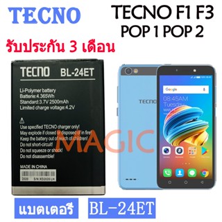 Original แบตเตอรี่ TECNO POP 1 POP 2 F1 F3 POP 2F B1F battery BL-24ET 2500mAh รับประกัน 3 เดือน