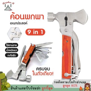 Chooseburry 🍀 ค้อนพกพาอเนกประสงค์ ค้อนอเนกประสงค์ ค้อนพกพา ค้อนพกพา Outdoor Multifunctional Axe