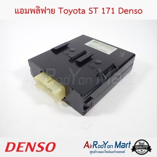 แอมพลิฟาย Toyota ST 171 077100-4340/3161 Denso โตโยต้า