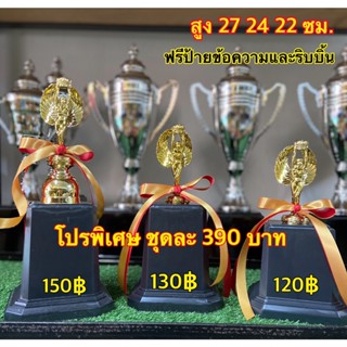 ถ้วยรางวัลหัวนางฟ้างานประกวด ราคาถูก (ทำป้ายข้อความฟรีสั่งแล้วทักมาบอกใ