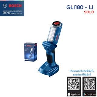 BOSCH ไฟฉายไร้สาย รุ่น GLI180-Li BOSCH Solo