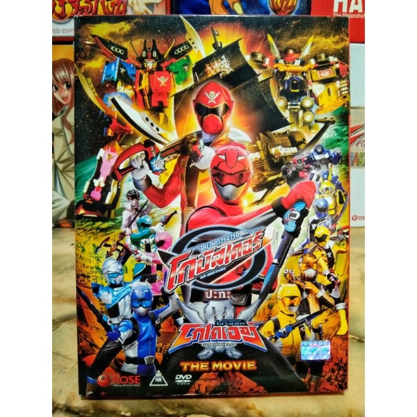 GO-BUSTERS VS. GOKAIGER THE MOVIE / ขบวนการจารชน โกบัสเตอร์ ปะทะ ขบวนการโจรสลัด โกไคเจอร์ (DVD)