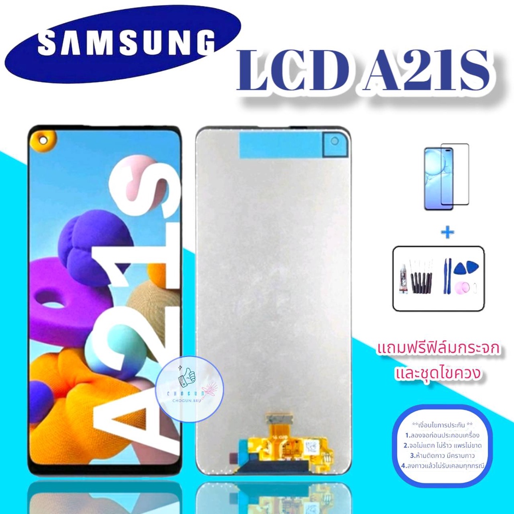 จอ Samsung A21S|  หน้าจอซัมซุง | แถมฟิล์มกระจกพร้อมชุดไขควงและกาวฟรี   มีสินค้าพร้อมจัดส่ง   จัดส่งของทุกวัน