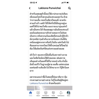 แชมพูคำผกา กลิ่นมินท์ลาเวนเดอร์ 300 ml. (ขวด)