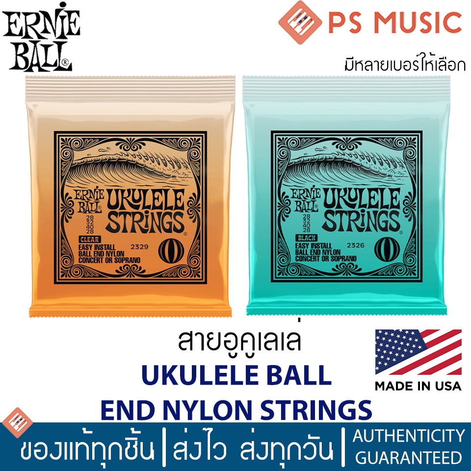 ERNIE BALL® สายอูคูเลเล่ ไซส์ concert/soprano ปลายสายหัวกลม | UKULELE BALL END NYLON STRINGS  | ของแท้ Made in USA