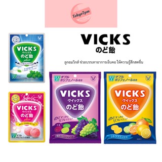 Vicks ลูกอมวิกส์ ช่วยบรรเทาอาการเจ็บคอ ให้ความรู้สึกสดชื่น จากญี่ปุ่น