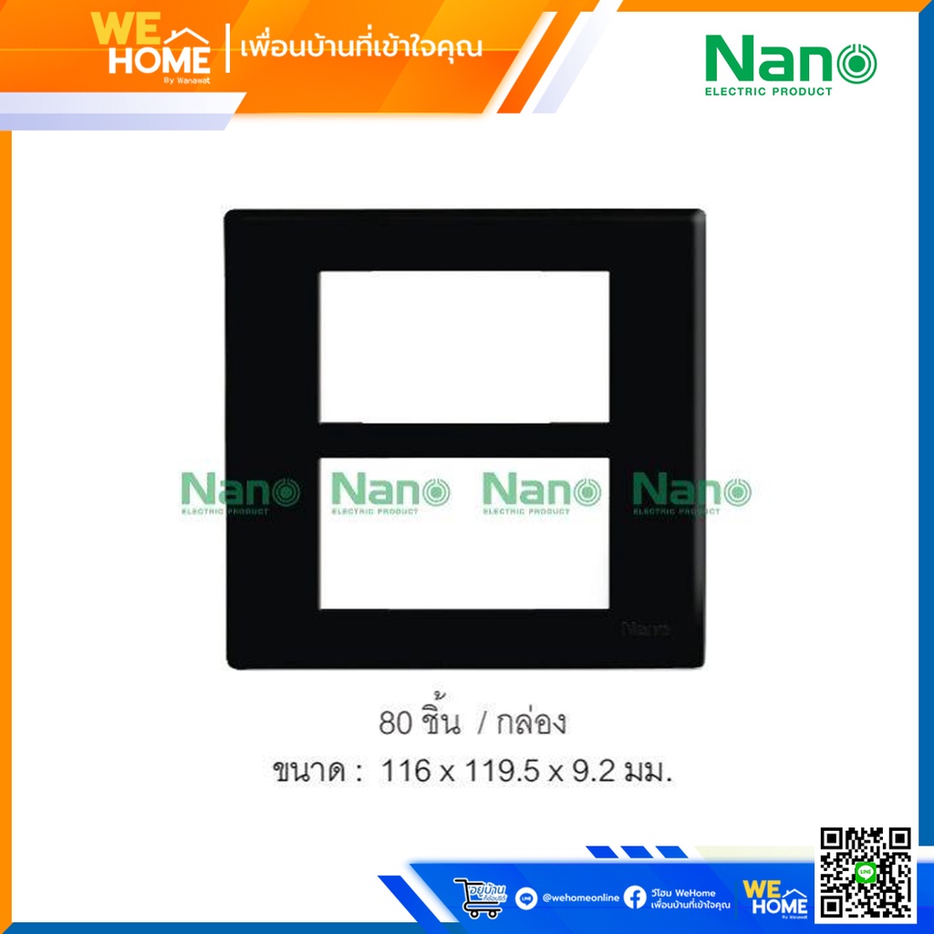 NANO แผงหน้ากาก ขอบเหลี่ยม 6 ช่อง NANO-400-6B สีดำ หน้ากากสวิตช์ปลั๊กไฟ