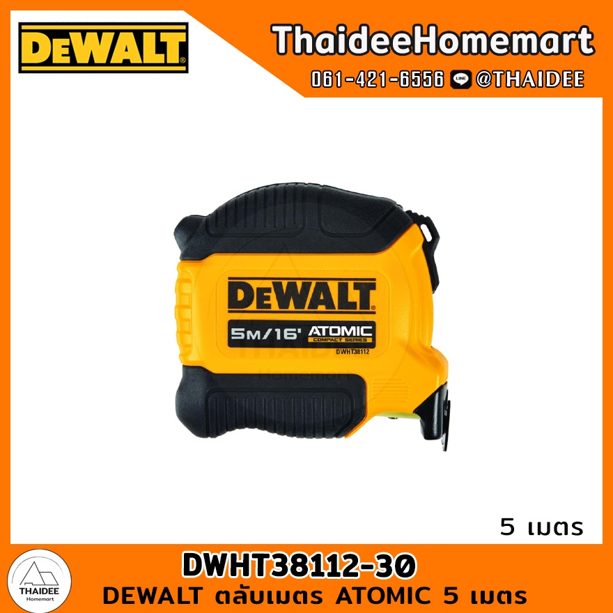 DEWALT ตลับเมตร ATOMIC 5 เมตร DWHT38112-30