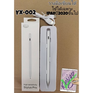 ปากกาหัวแหลม stylus pen ใช้ได้กับ PAD วางมือได้ YX001 แบบชาร์ตแบต PADรุ่น2020ขึ่้นไป