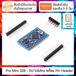 บอร์ด Pro Mini 328 - 5V/16MHz พร้อม Pin Header (arduino-compatible board)