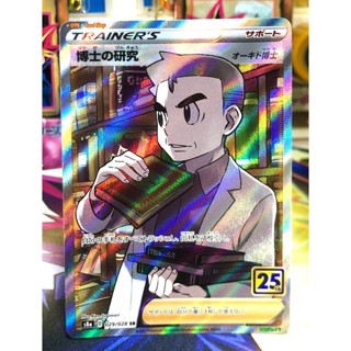 Pokemon Card TCG Japanese Edition [SR Rarity]Professor Orchid’s[Oak’s]