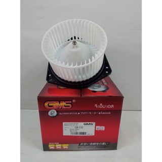 GMS BLOWER MOTOR ISUZU D-MAX ( รหัสGB-I32)