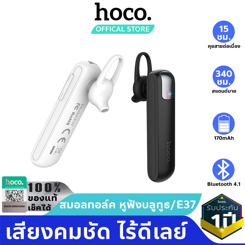 HOCO E63 หูฟังโมโน หูฟังบลูทูธ สมอลทอล์ค BT v5.0 แบตทน คุยสายได้ต่อเนื่อง 6 ชั่วโมง หูฟัง Diamond Bluetooth headset hc3