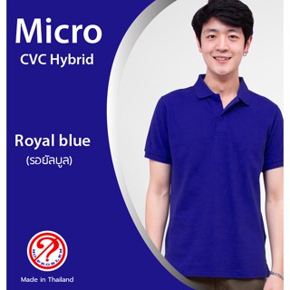 เสื้อโปโลสีพื้น NOPROBLEM ผ้าMicro CVC Hybrid NO.3838 ผู้ชาย