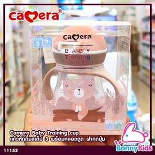 (11152) Camera Baby Training cup แก้วหัดดื่มสเต็ป 3 พร้อมหลอดดูด ฝากดปุ่ม ลายหมาป่า สีชมพู