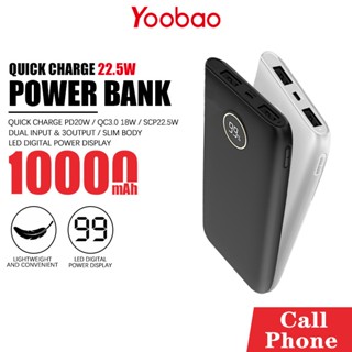 พาวเวอร์แบงค์ Yoobao รุ่น PD16 ความจุ 10000mAh. แบตสำรอง ชาร์จเร็ว PD20W Powerbank Fast Charge จอ LCD แบบพกพา