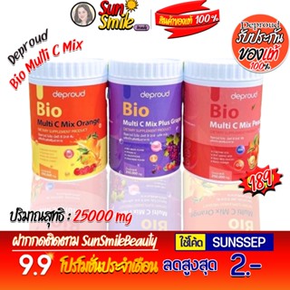 Bio-Deproud Bio Multi C Mix ดีพราว วิตามินซีสด วิตซีถัง วิตามินซี 3 รส 250,000 mg