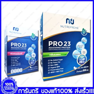 NU Nutrepreme Pro23 Adjuvanz Protein นิวทรีพรีม เวย์โปรตีนไอโซเลท