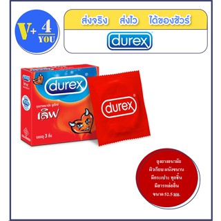 ดูเร็กซ์ เลิฟ (ถุงยางอนามัยDurex Love) 3ชิ้น/กล่อง