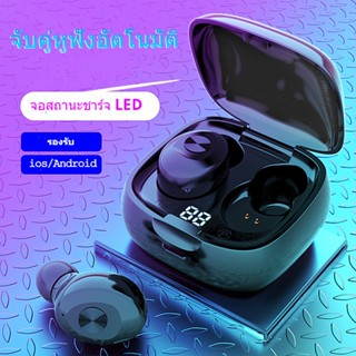 หูฟังบลูทูธ Bluetooth TWS XG8  หูฟังบลูทูธไร้สาย หูฟังออกกำลังกาย มีจอ LED แสดงผล