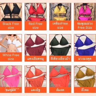 🔥ลด 50% ใส่โค้ด INCML11🔥 บิกินี่สามเหลี่ยม สีพื้น ขนาด Freesize -3 XL (ผ้าว่ายน้ำ100% ไม่รวมฟอง ) พร้อมส่ง