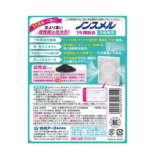 HAKUGEN EARTH NONSMELL FOR REFRIGERATOR ผลิตภัณฑ์ดูดกลิ่นในตู้เย็น ผัก ปลา ถ่านกัมมันต์ ดับกลิ่นนาน 1 ปี มาตรฐานญี่ปุ่น