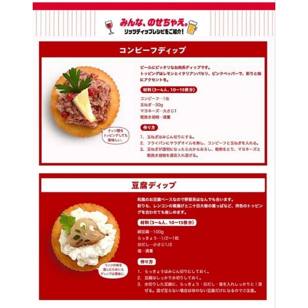 Ritz ญี่ปุ่น กล่องใหญ่ NABISGO RITZ CRACKERS 247g.ริทซ์ รูปที่ 3