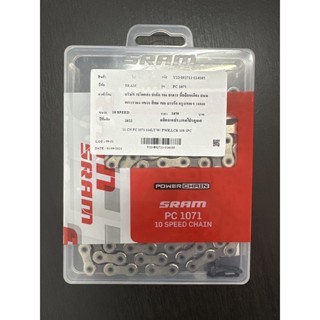 โซ่จักรยาน Sram 10 สปีด PC1071 chain มีข้อต่อปลดเร็ว