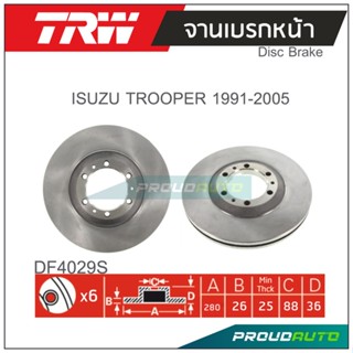 TRW จานเบรกหน้า (1 คู่ ) ISUZU TROOPER ปี 1991-2005