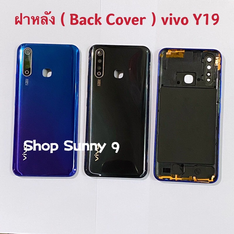 ฝาหลัง (Back Cover) Vivo Y19 （ แถมปุ่มสวิตช์นอก + เลนส์กล้อง ）