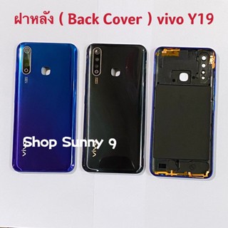 ฝหาลัง(Back Cover) vivo Y19