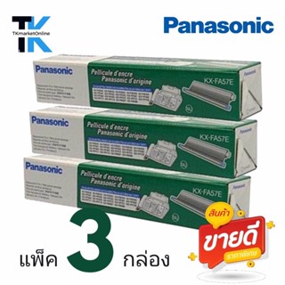 สินค้าขายดี **แพ็ค 3กล่อง** ฟิล์มแฟกซ์พานาโซนิค สำหรับปริ้นเตอร์ PANASONIC KX-FB422/FP342/362/FM386/FP701 1กล่องมี1ม้วน