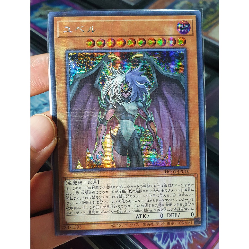 [การ์ดยูกิ] [HC01-JP016] Yubel (Secret Rare)