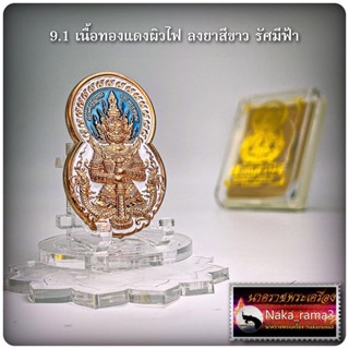 เหรียญท้าวเวสสุวรรณมหาเศรษฐี รุ่น ดวงเศรษฐี หลวงพ่อพัฒน์ วัดห้วยด้วน จ.นครสวรรค์