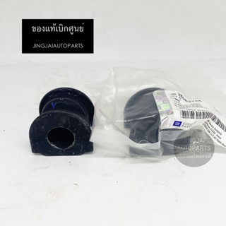 (2 ชิ้น) แท้ห้าง ยางกันโคลงหลัง CHEVROLET CAPTIVA ปี 12-19