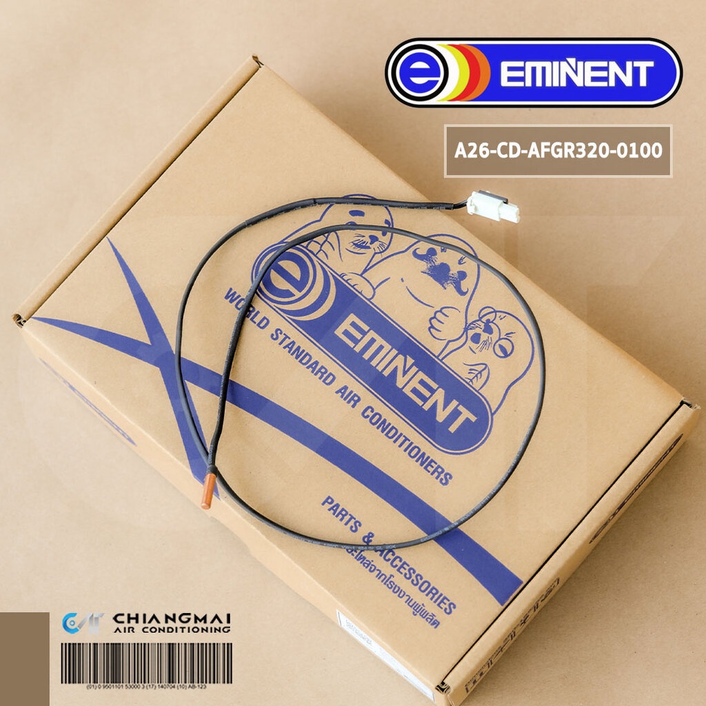 A26-CD-AFGR320-0047 ใบพัดลมแอร์ Eminent Air ใบพัดลมคอยล์ร้อนแอร์ อิมิเน้นท์ รุ่น AFG18